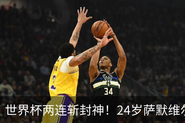 世界杯两连斩封神！24岁萨默维尔横空出世，曼联球迷集体请愿：砸锅卖铁也要签下